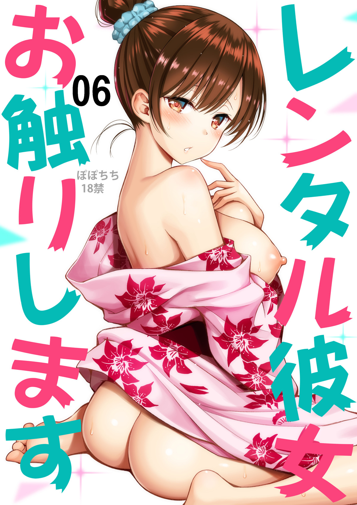 Hentai Manga Comic-Touching a Rental Girlfriend 06-Read-1